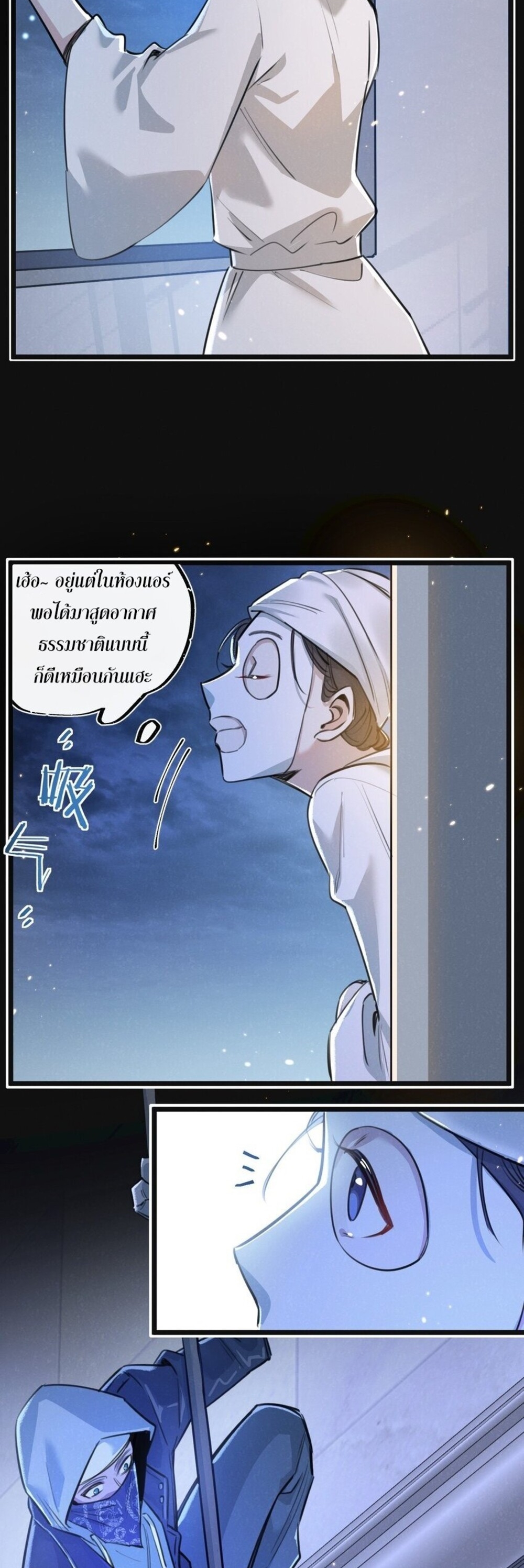 สุดยอดฟาร์มวันสิ้นโลก ตอนที่ 19 หน้า 26