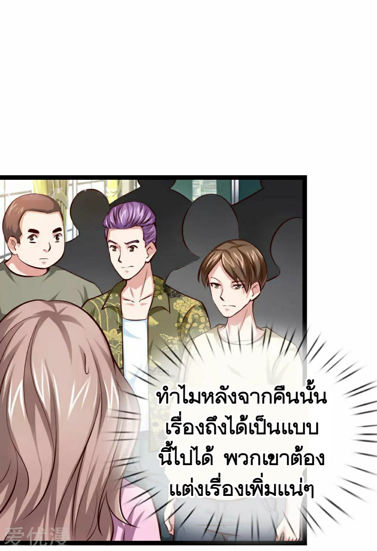 สุดยอดปรมาจารย์มีด ตอนที่ 55 หน้า 19