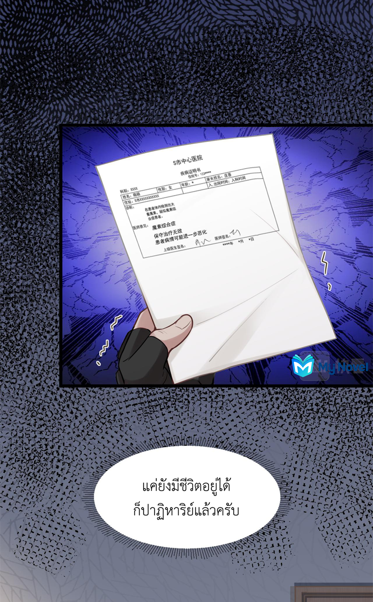 เกมบุกโลก ตอนที่ 15 หน้า 45