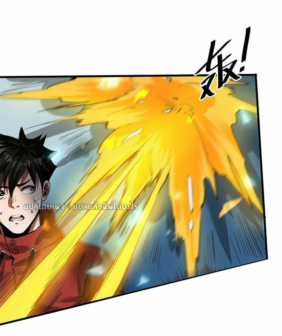 รูเล็ตเวิลด์ สุ่มไอเทมเอาชีวิตรอด ตอนที่ 86 หน้า 20