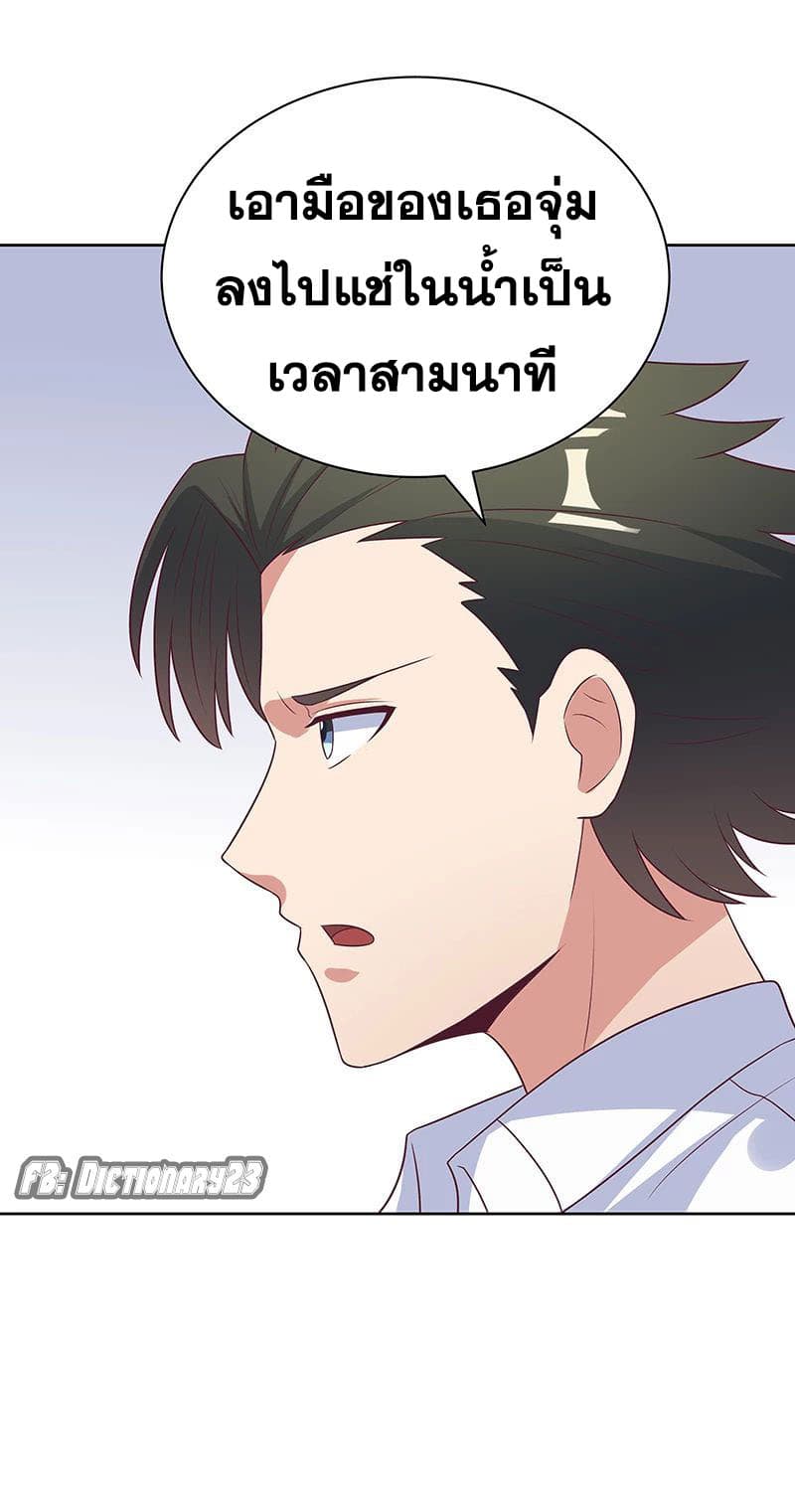 โครตเกรียนเซียนโอสด ตอนที่ 16 หน้า 23