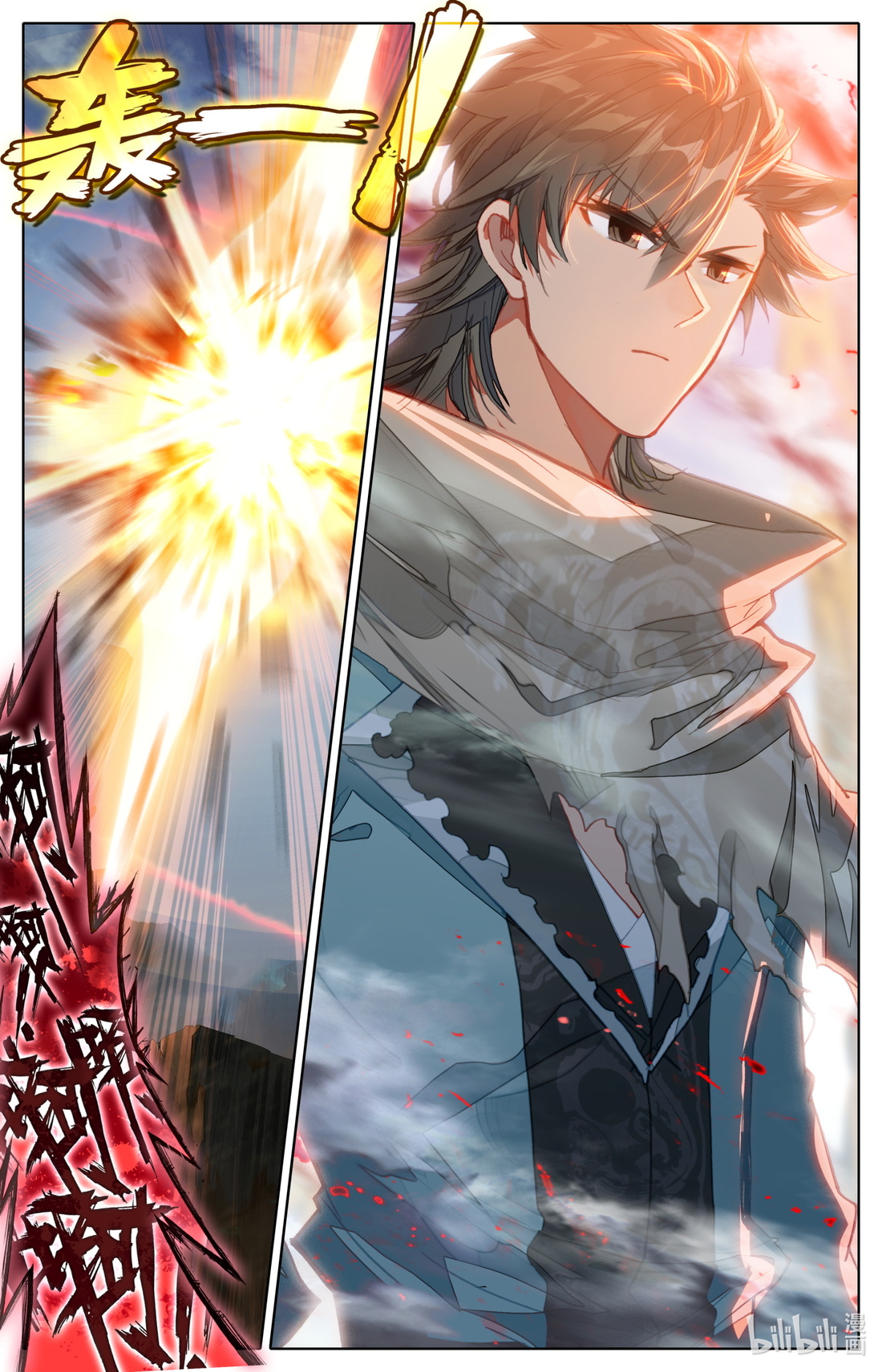 คัมภีร์วิถีเซียน (จบ) ตอนที่ 30 หน้า 13