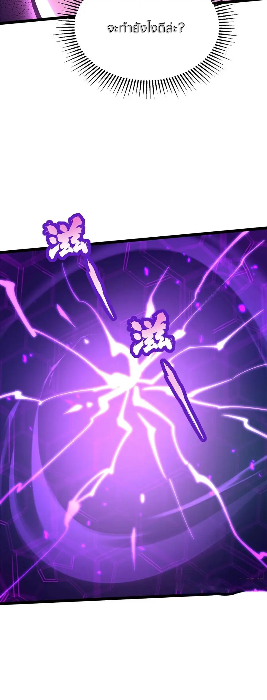 ไม่อยากเรียนทักษะ แห่งคำสาปเลย! ตอนที่ 140 หน้า 15