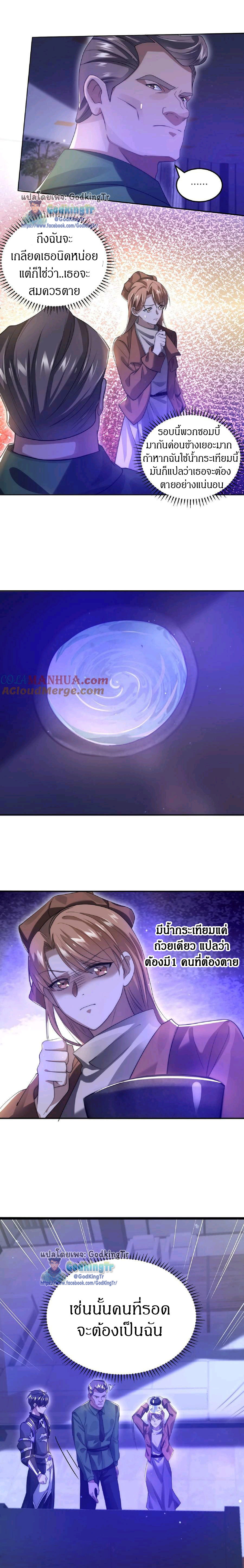 ระบบห้วงมิติกับการกักตุนเนื้อหมู 1 หมื่นตันก่อนวันสิ้นโลก ตอนที่ 16 หน้า 2
