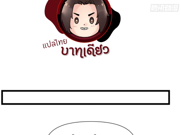 เผชิญเคราะห์ฟ้าผ่ามาแสนปี[ชนจีนไม่มีกั๊ก] ตอนที่ 8 หน้า 94