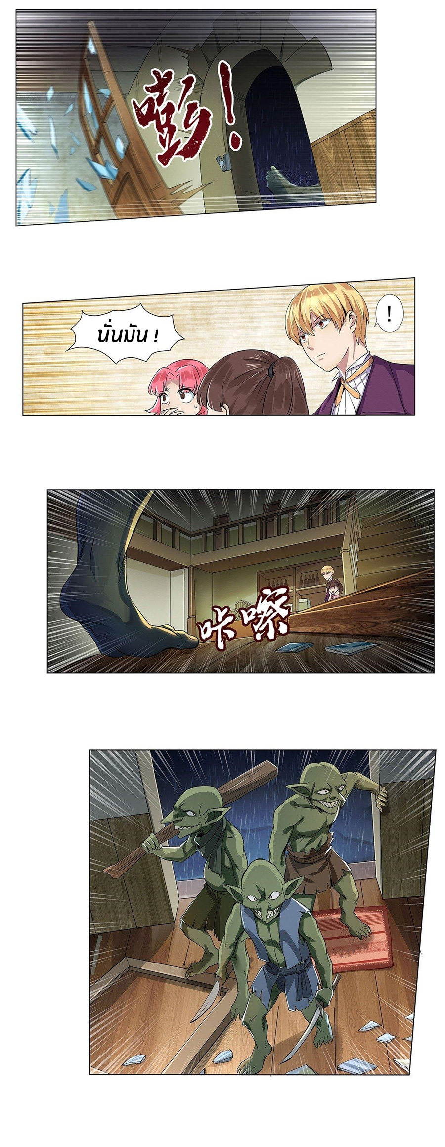 Unemployed Demon King ตอนที่ 15 หน้า 12