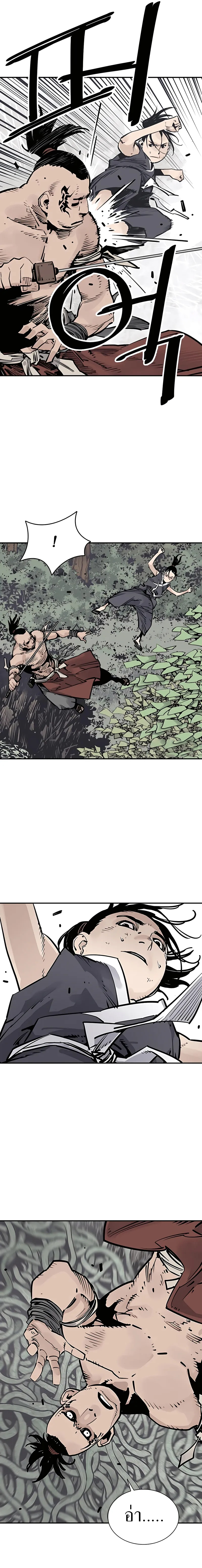 Death God - เทพเจ้าแห่งความตาย ตอนที่ 25 หน้า 17