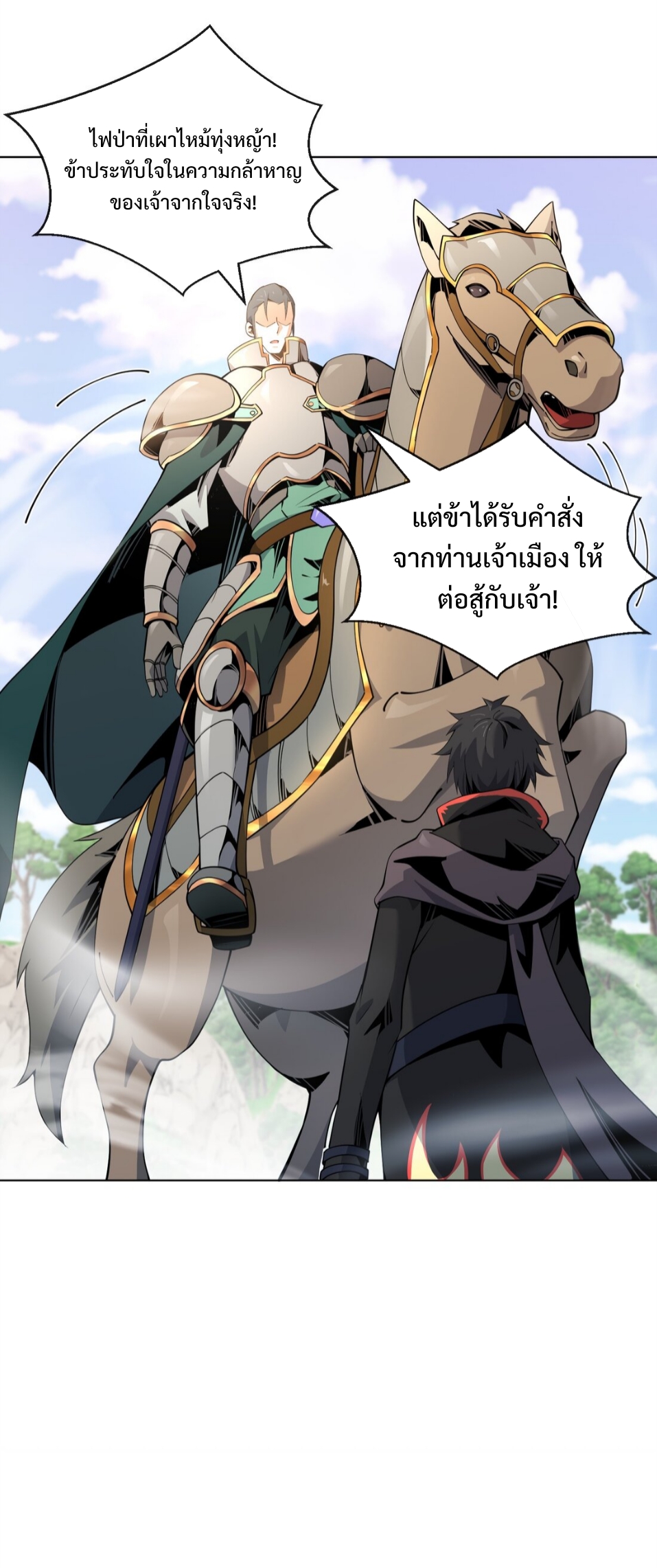แม้ว่าฉันจะได้รับอาชีพที่แรร์ แต่ทำไมฉันกลับถูกทั้งเซิร์ฟเวอร์เกลียด? ตอนที่ 15 หน้า 12