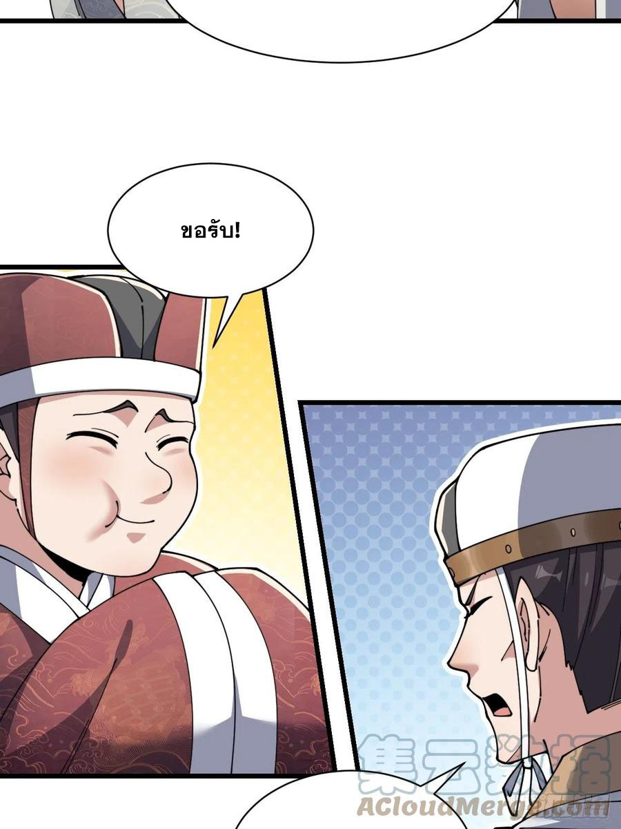 บุรุษที่มีโชค คงไม่ใช่ข้าแล้วแหละ ตอนที่ 3 หน้า 28