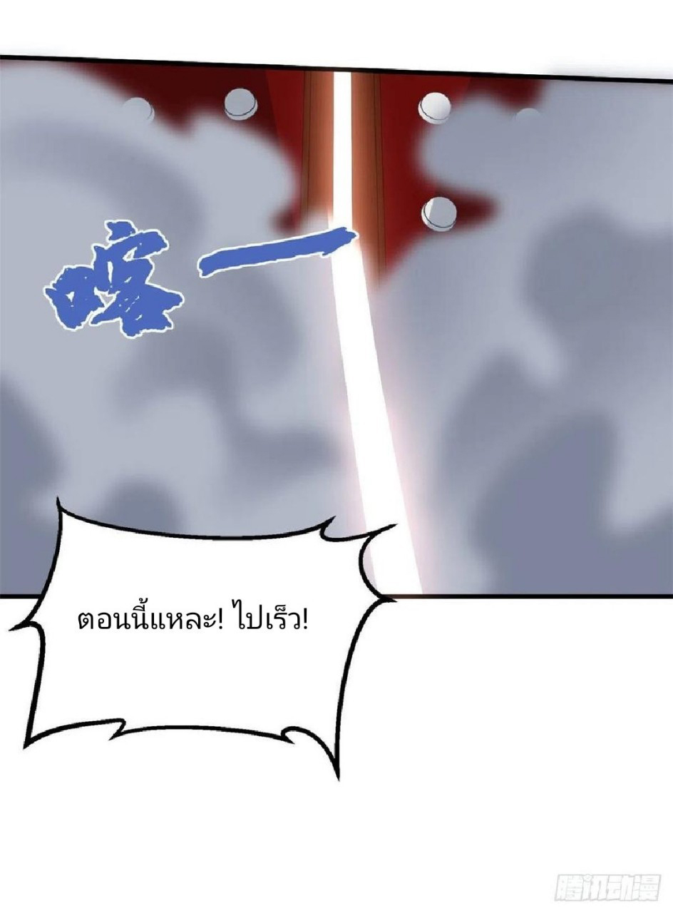 อยู่ดีดีผมก็เป็นลูกเขยราชามังกร ตอนที่ 84 หน้า 22