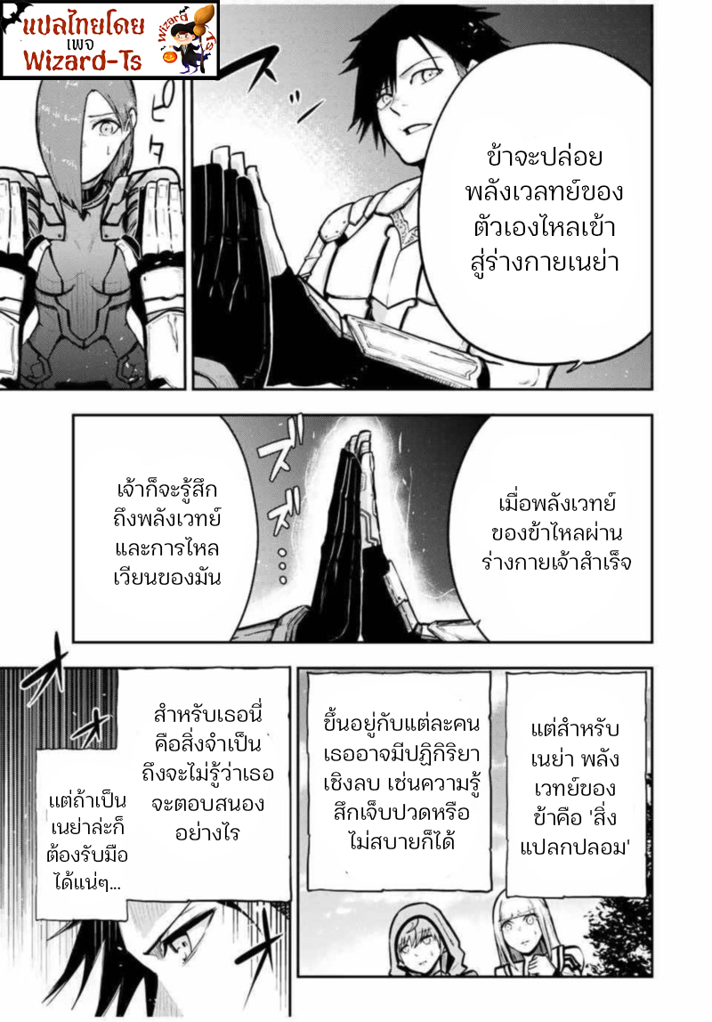 Dorei Tensei Sono Dorei Saikyou no Moto Ouji ni Tsuki ตอนที่ 36 หน้า 11