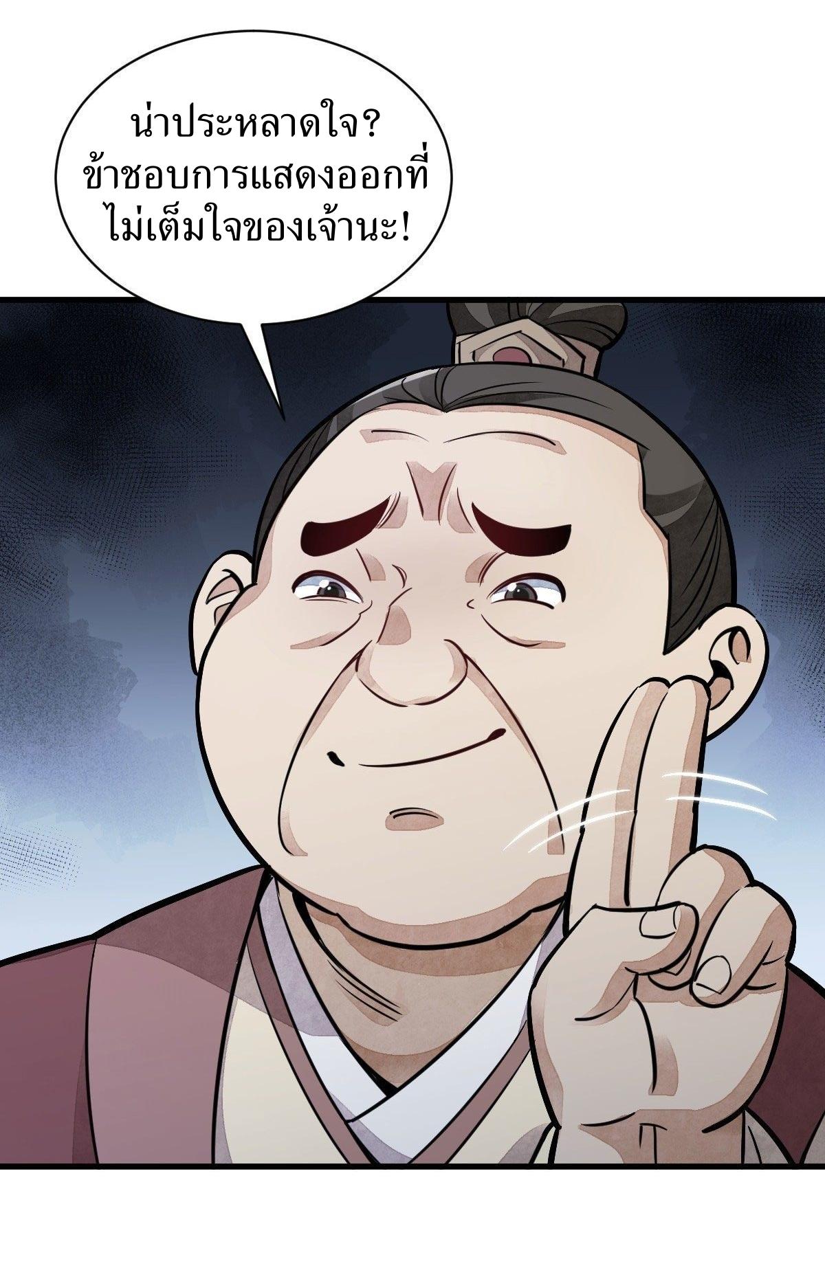 Lan Ke Qi Yuan ตอนที่ 25 หน้า 12