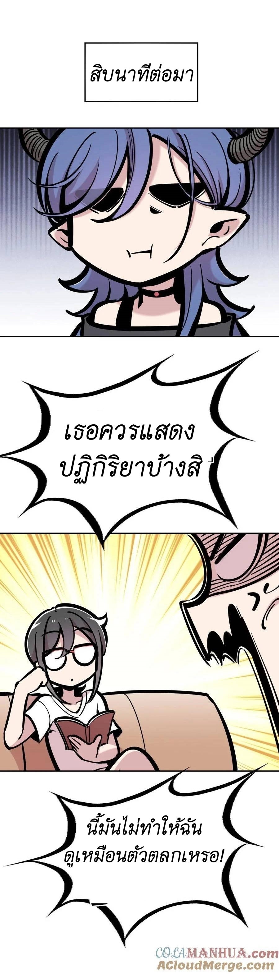Demon x Angel can't get along! ตอนที่ 113 หน้า 22