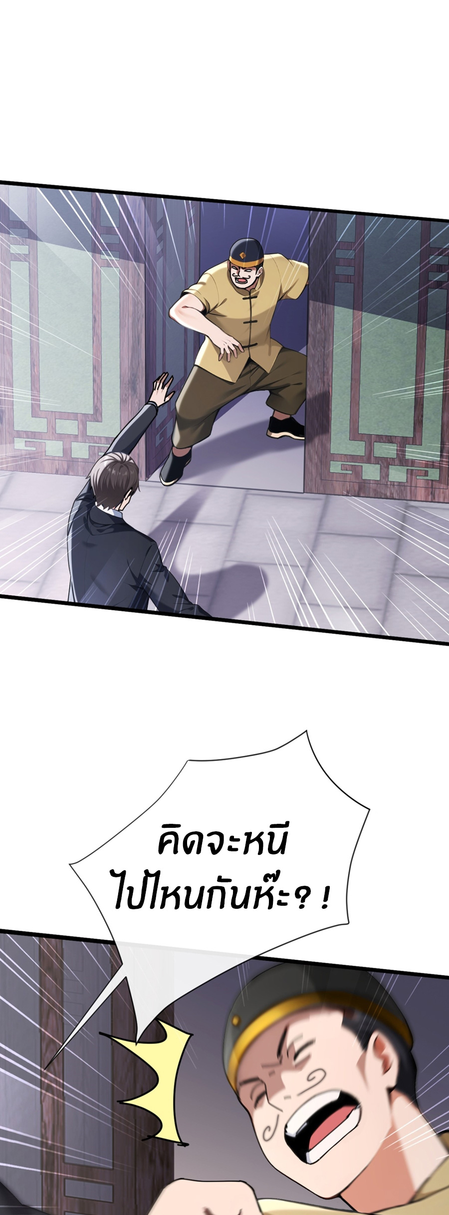 ลงจากภูเขาเพื่อมาเป็นเบ๊ภรรยา ตอนที่ 23 หน้า 6