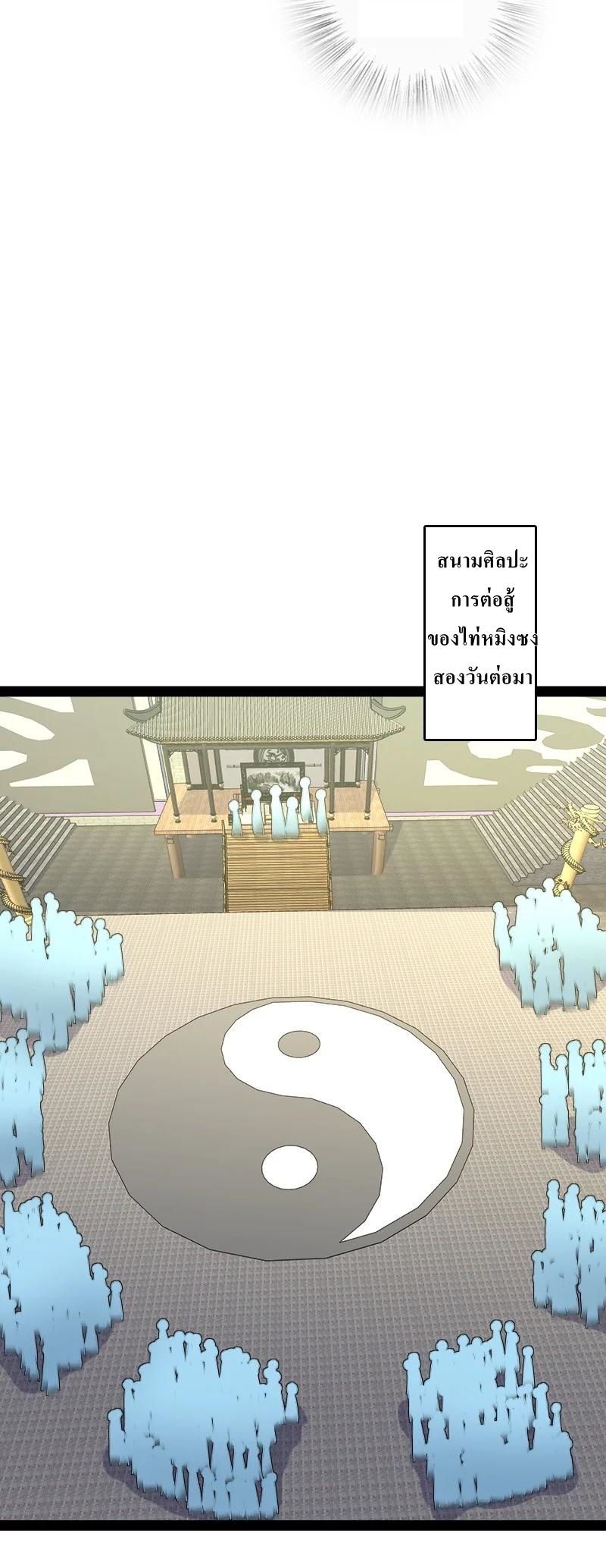 ชีวิตอันสันโดษของจักพรรดิ์หลินเกอ ตอนที่ 117 หน้า 21