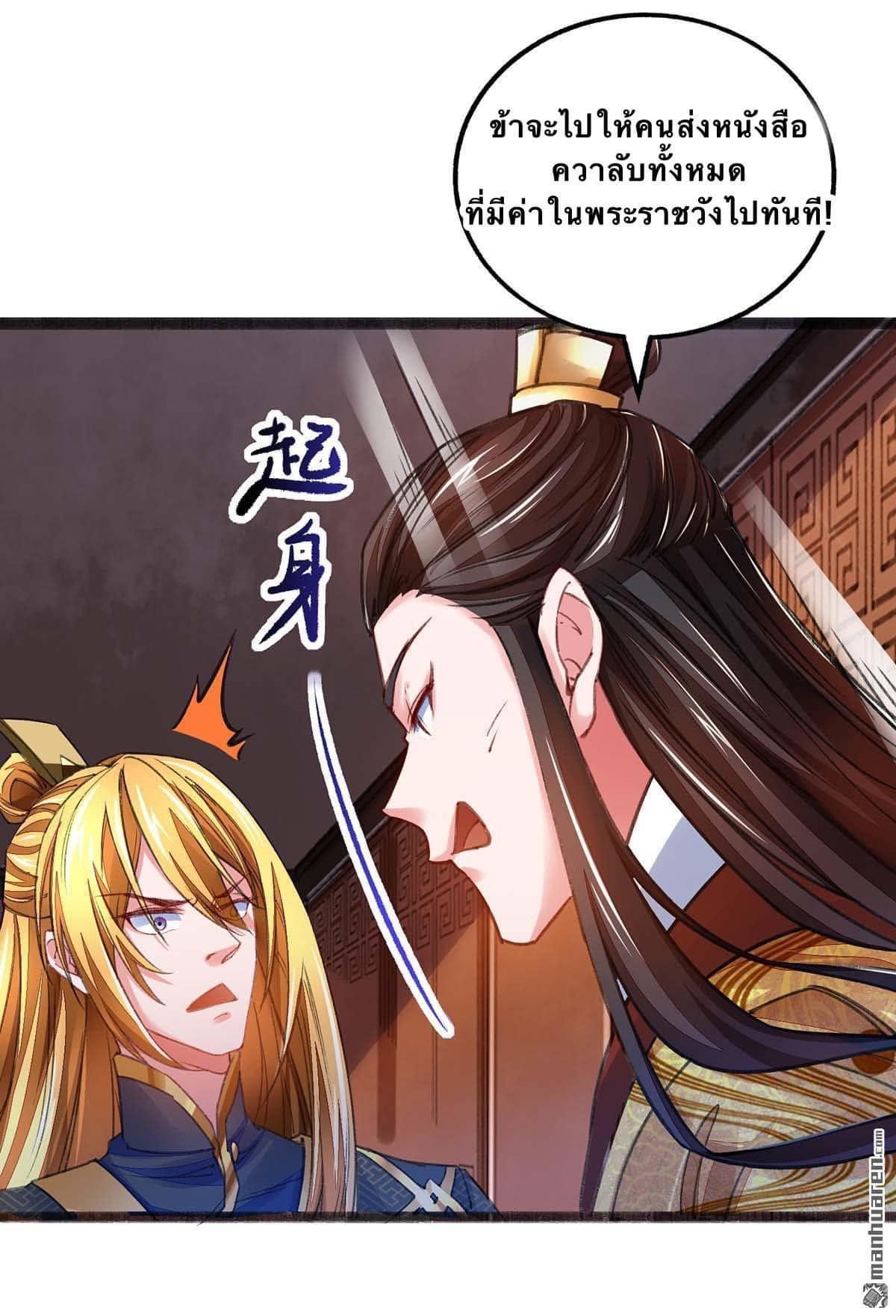 ระบบโครตเกรียน คะแนนล้านล้าน (ฮาเร็ม) ตอนที่ 15 หน้า 7