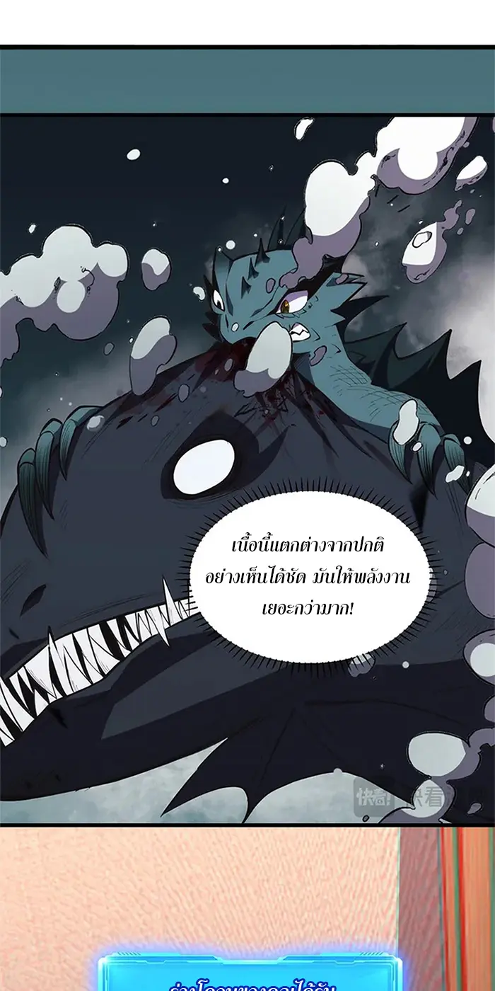 [ชนจีน] เทพอสูรเบฮีมอธ - Demon God of Apocalyptic Behemoth ตอนที่ 19 หน้า 27