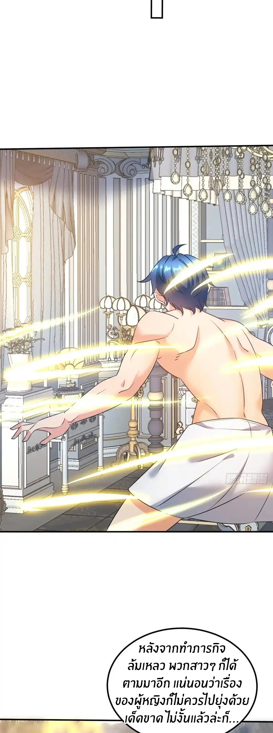 อกหักมาแล้ว 999 ครั้ง ตอนที่ 2 หน้า 18