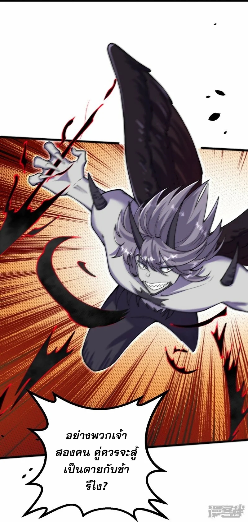 ผู้ขัดเกลาร่างกายที่แข็งแกร่งที่สุดในประวัติศาสตร์ ตอนที่ 157 หน้า 4