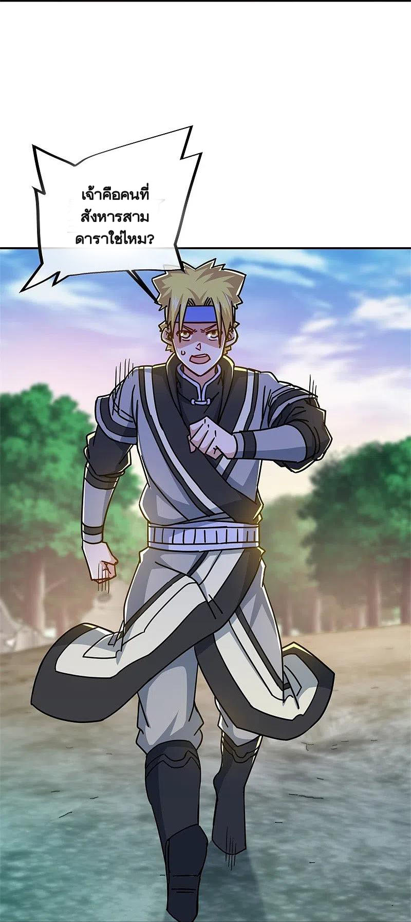 peerless battle spirit ตอนที่ 358 หน้า 57