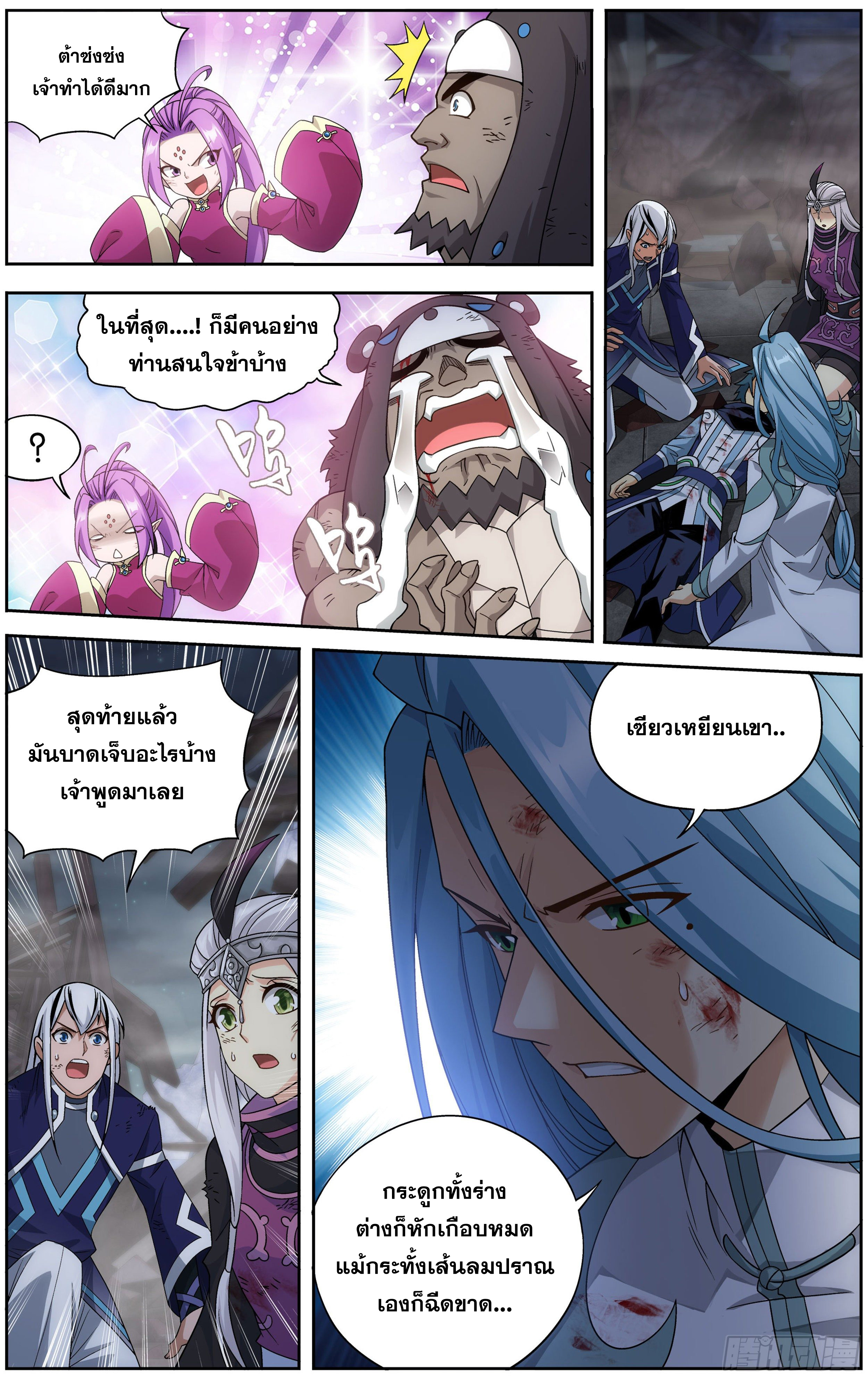 Doupo Cangqiong (ชนจีน) ตอนที่ 6 หน้า 12