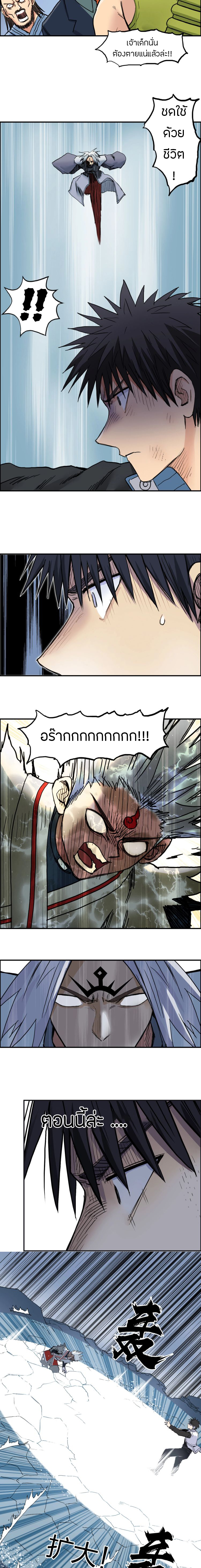 Super Cube ตอนที่ 196 หน้า 12