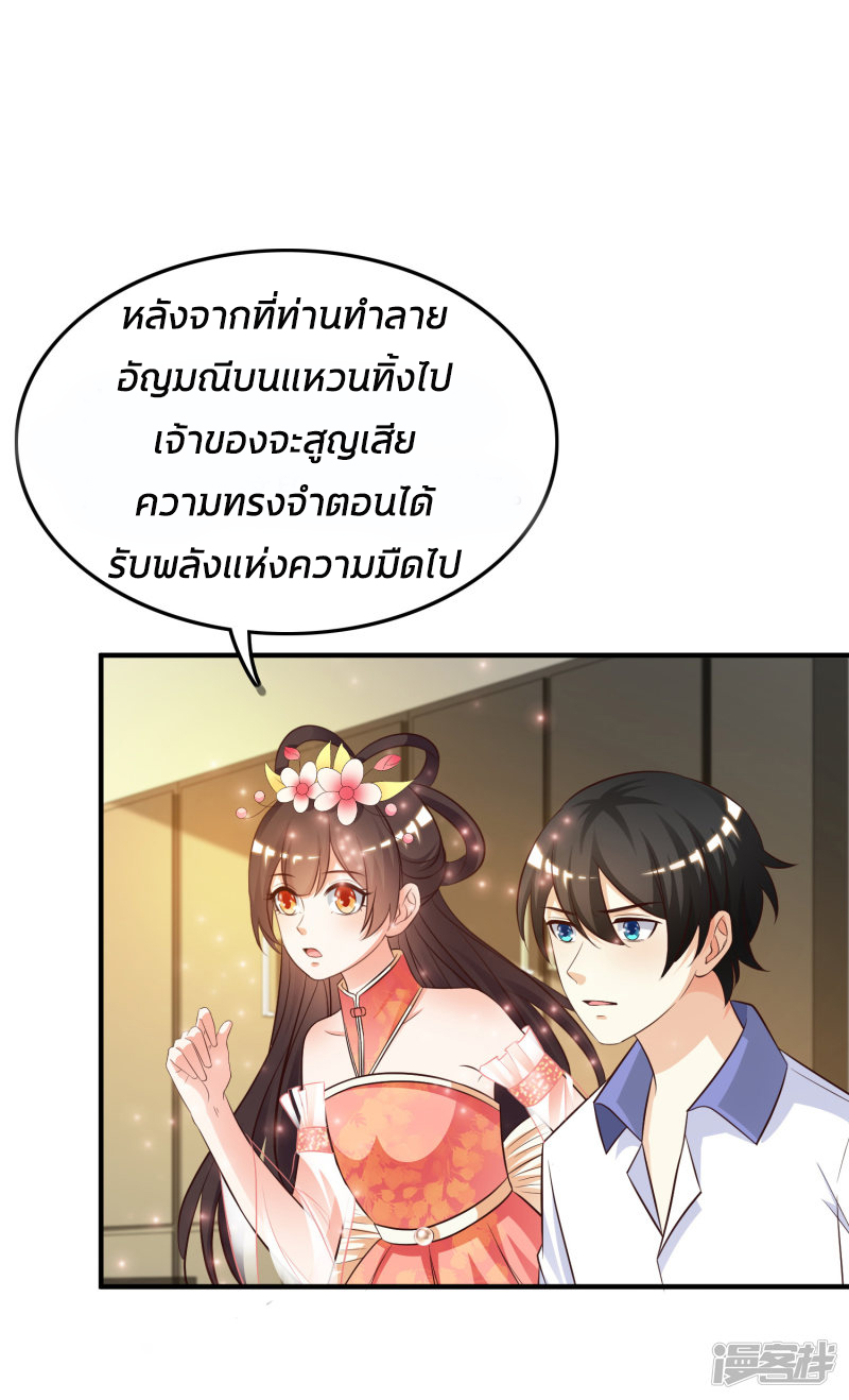 ราชาดอกไม้อมตะ ตอนที่ 29 หน้า 30