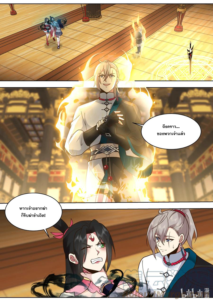 เทพสายฟ้า ราชาสงคราม ตอนที่ 526 หน้า 8