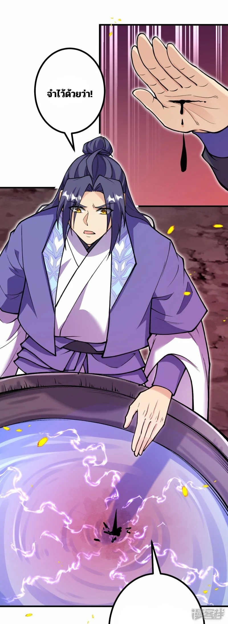 บรรพบุรุษผู้ขัดเกลากายา (ทันจีน) ตอนที่ 169 หน้า 13