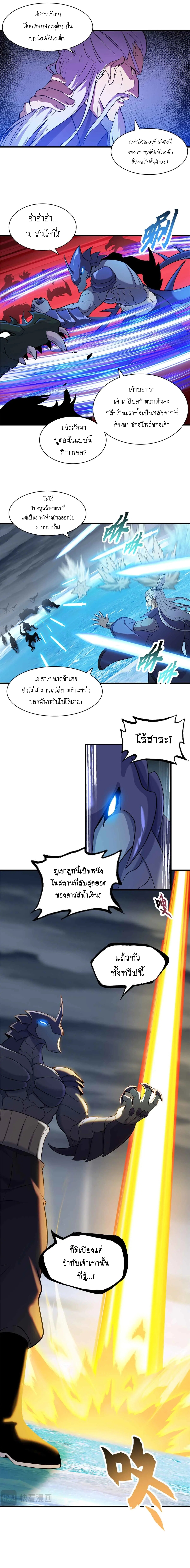 Super god pet shop - ร้านค้าสุดยอดสัตว์เลี้ยงระดับพระเจ้า (ชนจีน) ตอนที่ 163 หน้า 12