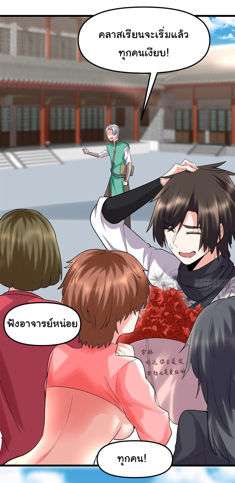 I might be a fake fairy ตอนที่ 63 หน้า 15