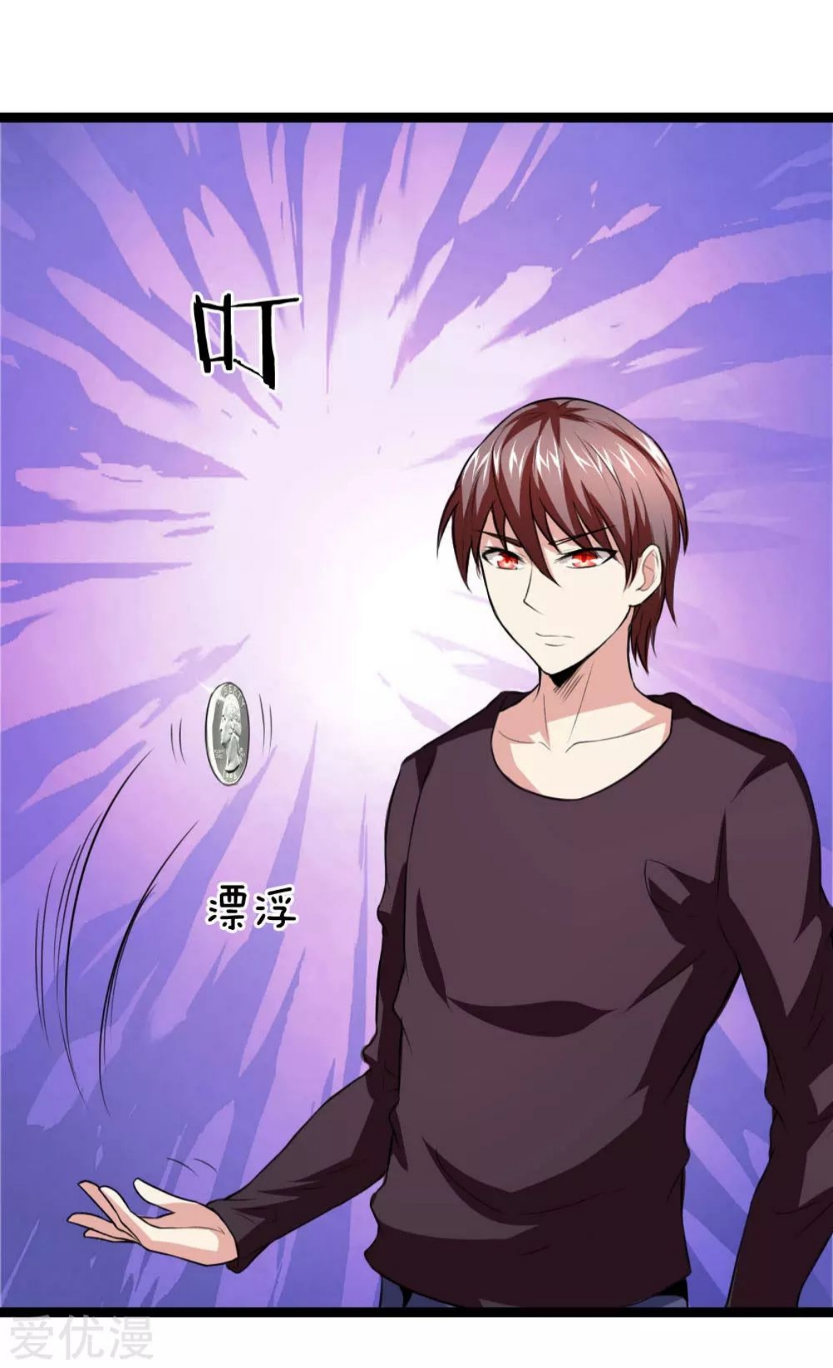 สุดยอดปรมาจารย์มีด ตอนที่ 68 หน้า 14