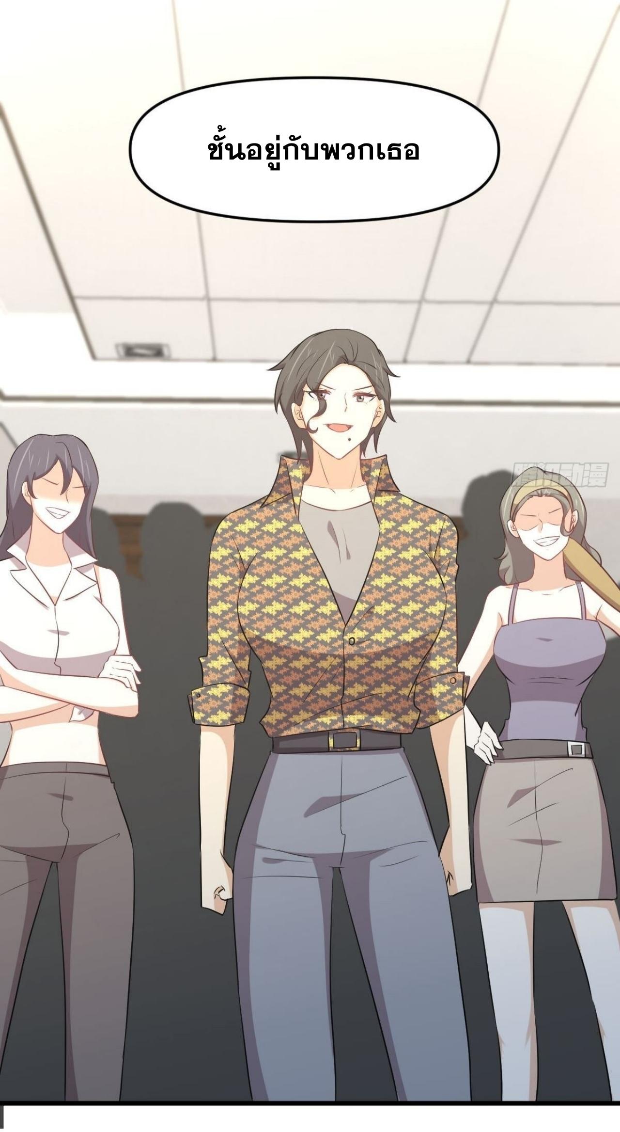 Immortal Swordsman in The Reverse World ข้าเซียนกระบี่ไม่เกาะสตรี ตอนที่ 311 หน้า 41