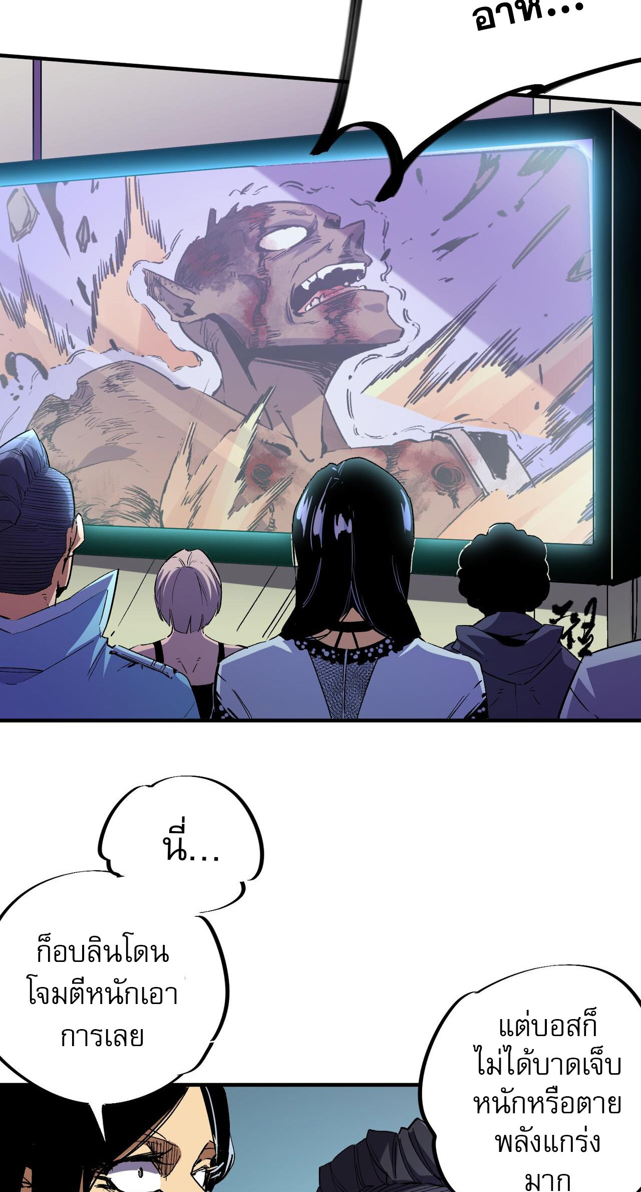 ฉันคือผู้เล่นไร้อาชีพที่สังหารเหล่าเทพ ตอนที่ 4 หน้า 18