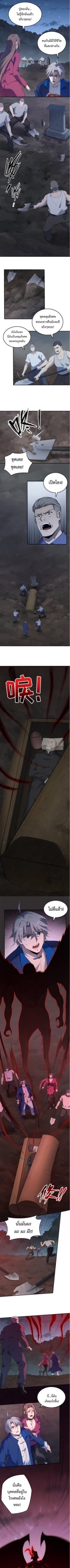 บุรุษแห่งอาณัติสวรรค์ ตอนที่ 3 หน้า 6