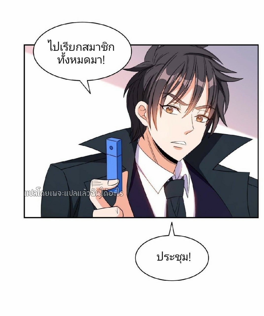 การเกิดใหม่ของพระเจ้ากับระบบผลาญเงินสุดกาว ตอนที่ 136 หน้า 19