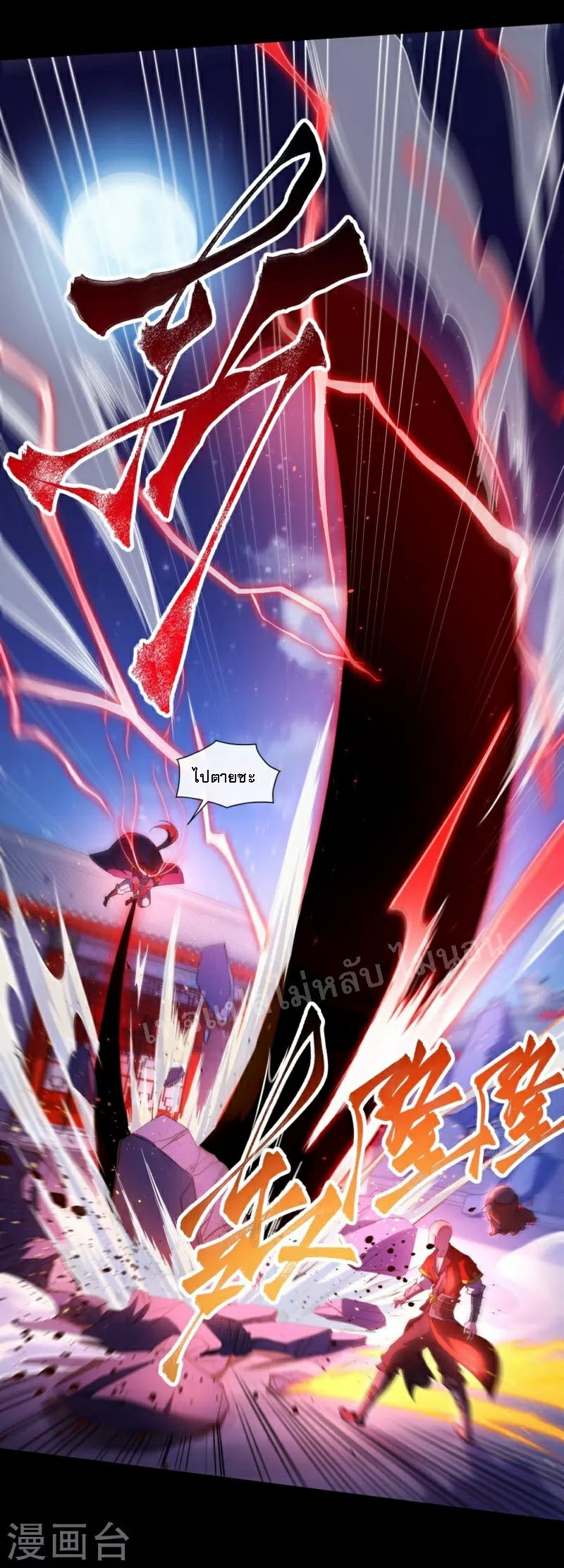 |.ข้านี่แหละราชันย์เทพสวรรค์แห่งพิภพ ตอนที่ 6 หน้า 19