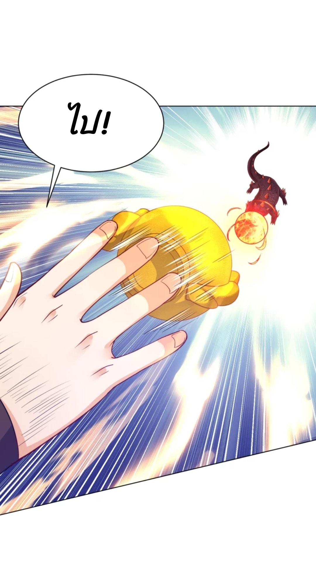 ข้ารับใช้ชั้นหนึ่ง ตอนที่ 266 หน้า 27