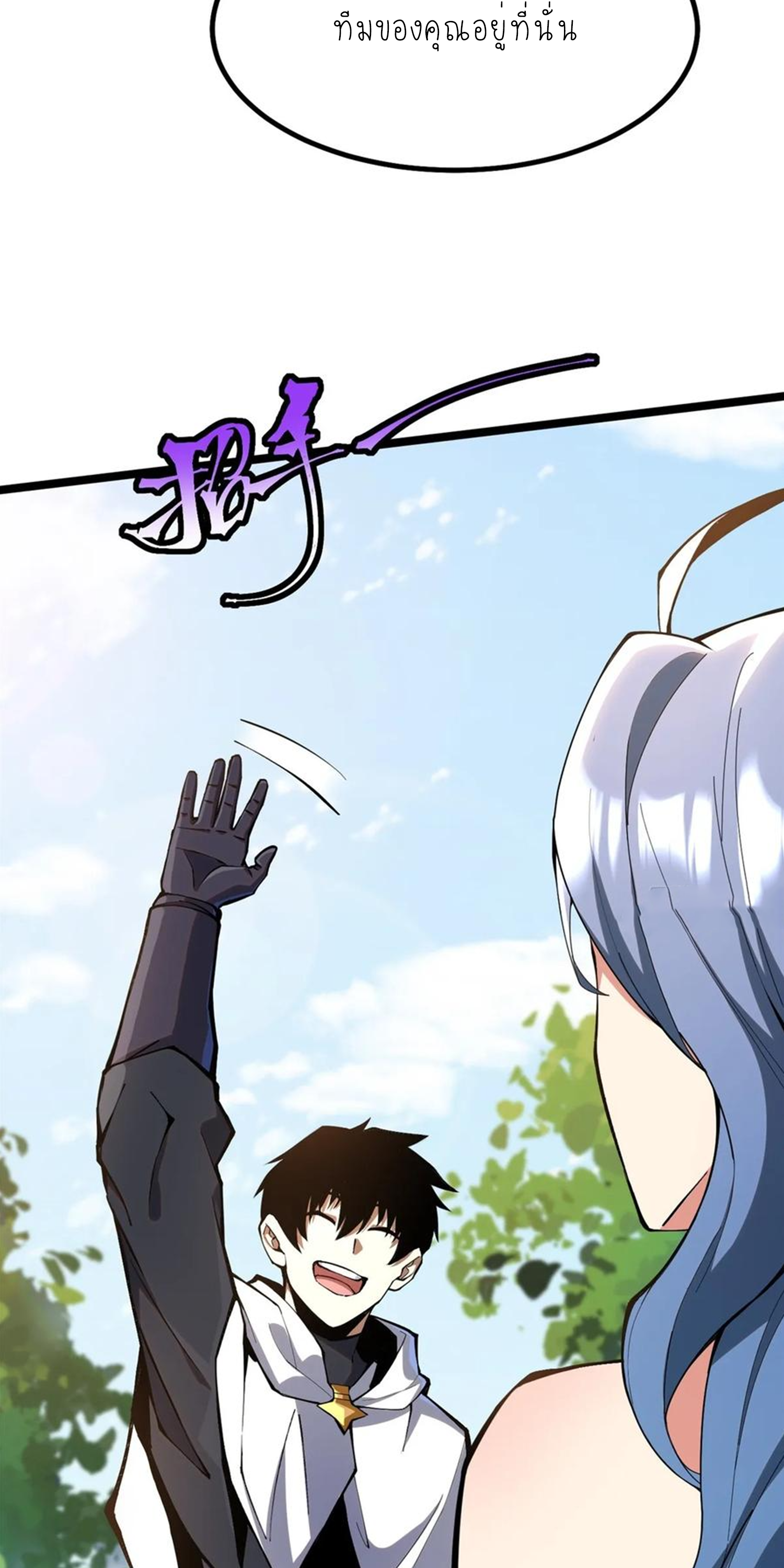 ไม่อยากเรียนทักษะ แห่งคำสาปเลย! ตอนที่ 62 หน้า 34