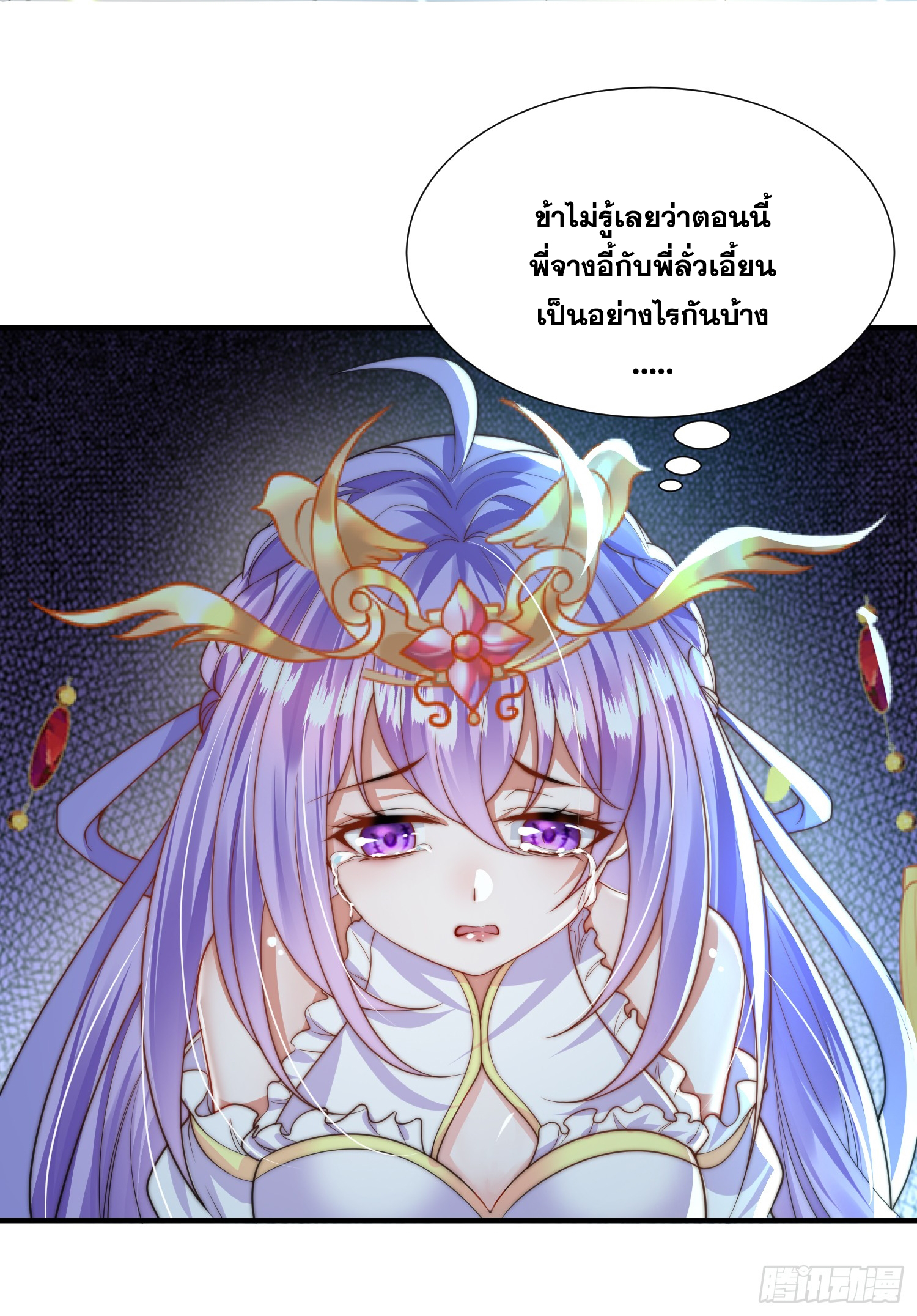 พิชิตใจท่านอาจารย์หญิงผู้งดงาม (ทันจีน) ตอนที่ 15 หน้า 47