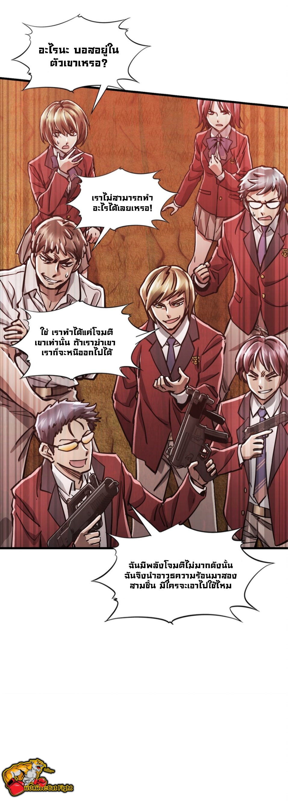 หัตถ์ของพระเจ้า ตอนที่ 10 หน้า 41