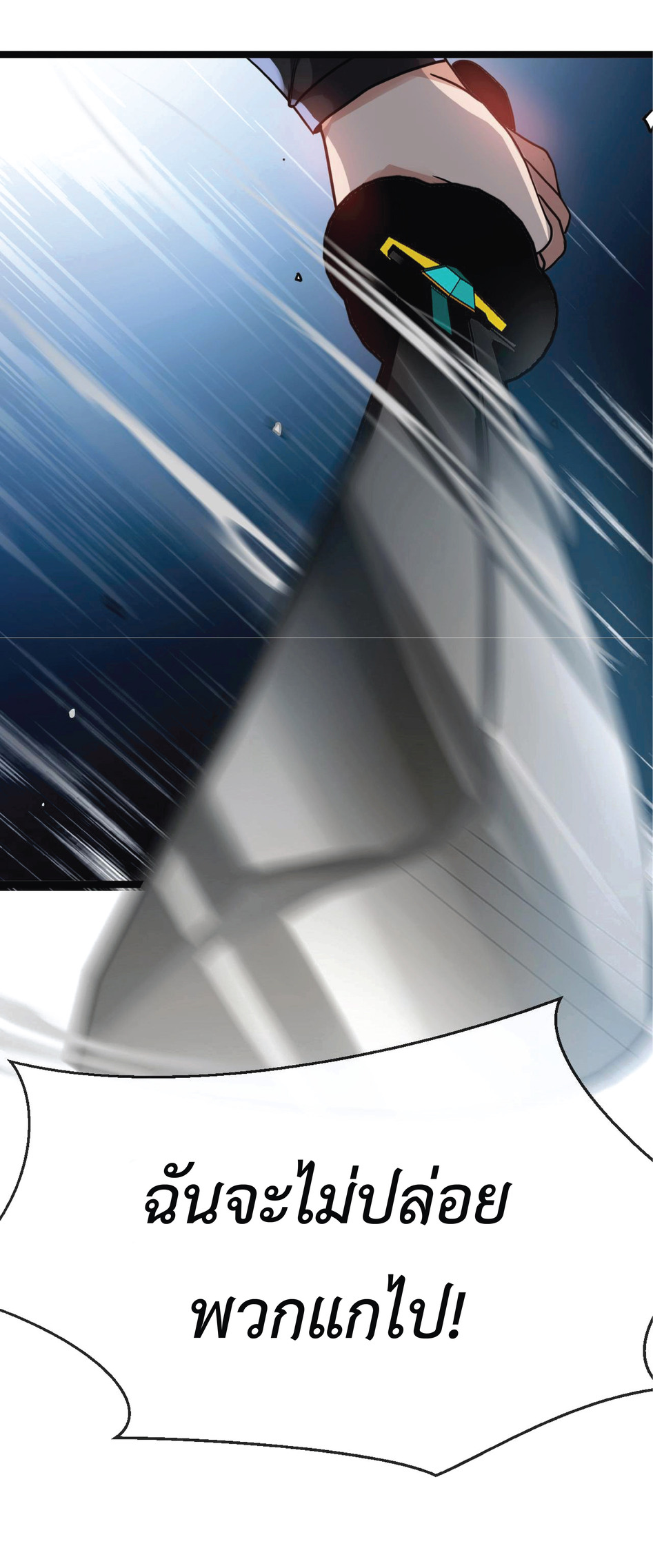 Super god system  ระบบสุดเทพ ตอนที่ 5 หน้า 7