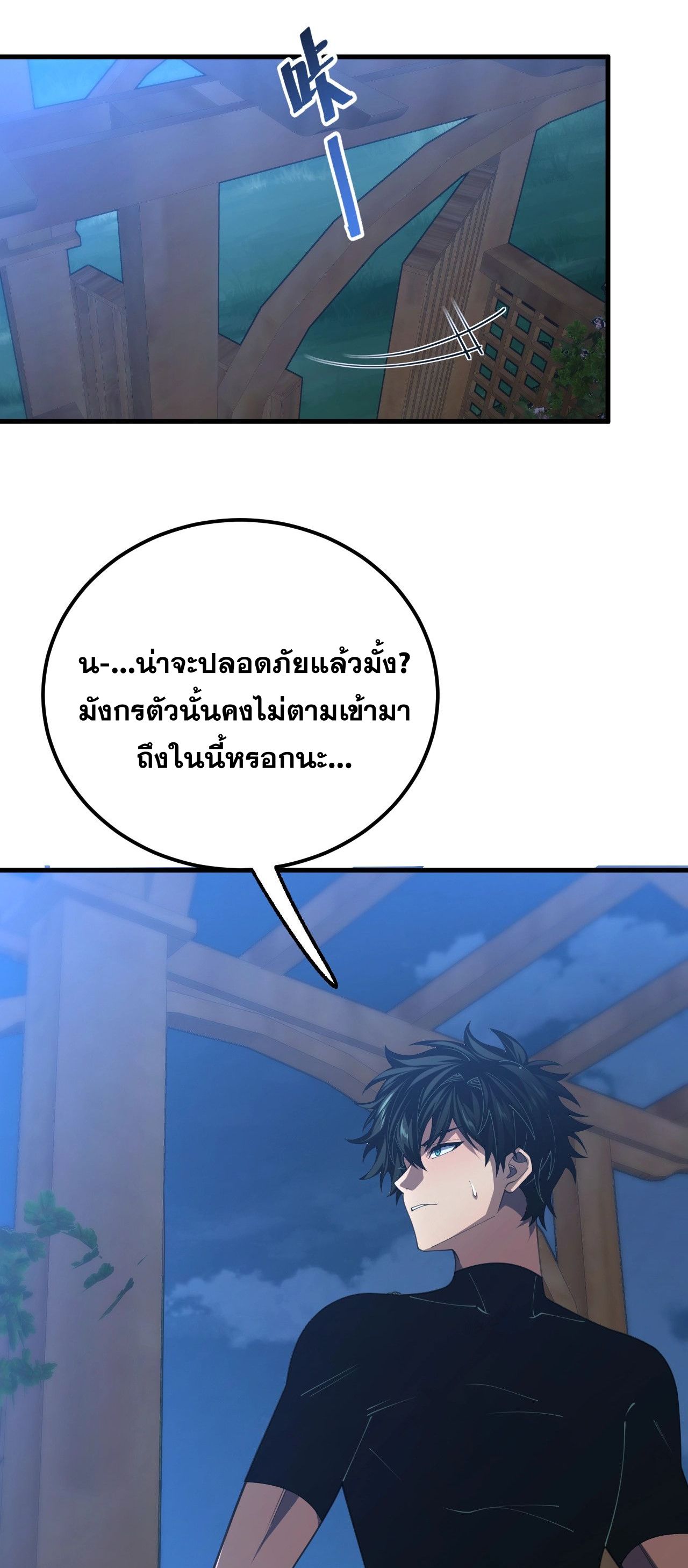 นักเรียนใหม่ระดับ SS แห่งสถาบันเวทมนตร์สุดแกร่ง ตอนที่ 11 หน้า 50