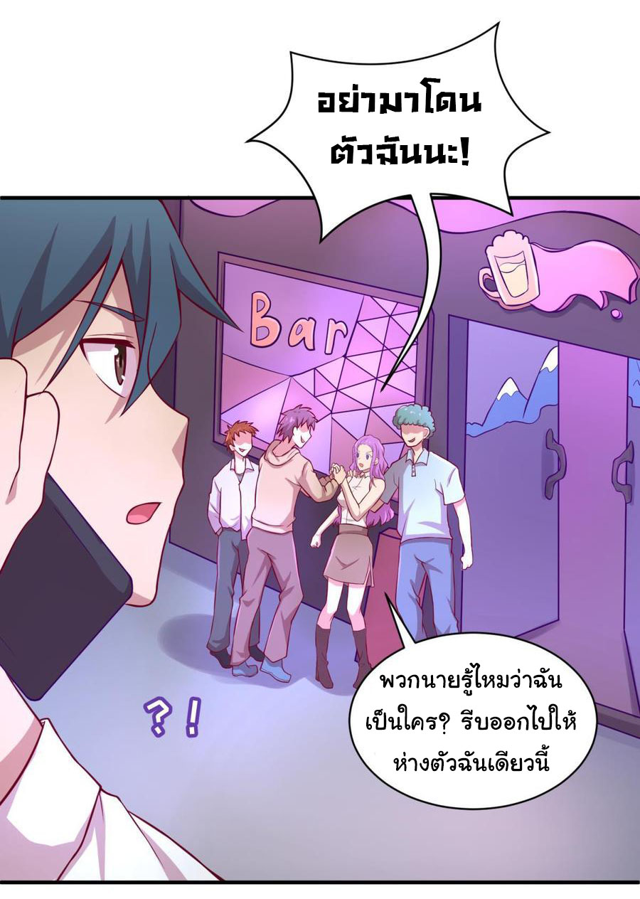 เทพเซียนหมอ ของยัยเทพธิดา ตอนที่ 83 หน้า 16