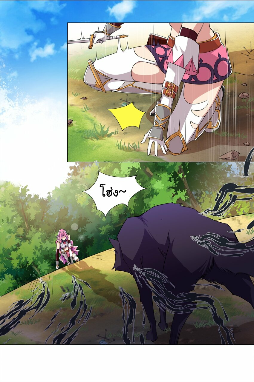 เกิดใหม่เป็นเจ้าหญิงแห่งโชคชะตา 666 โชคชะตา ตอนที่ 9 หน้า 9