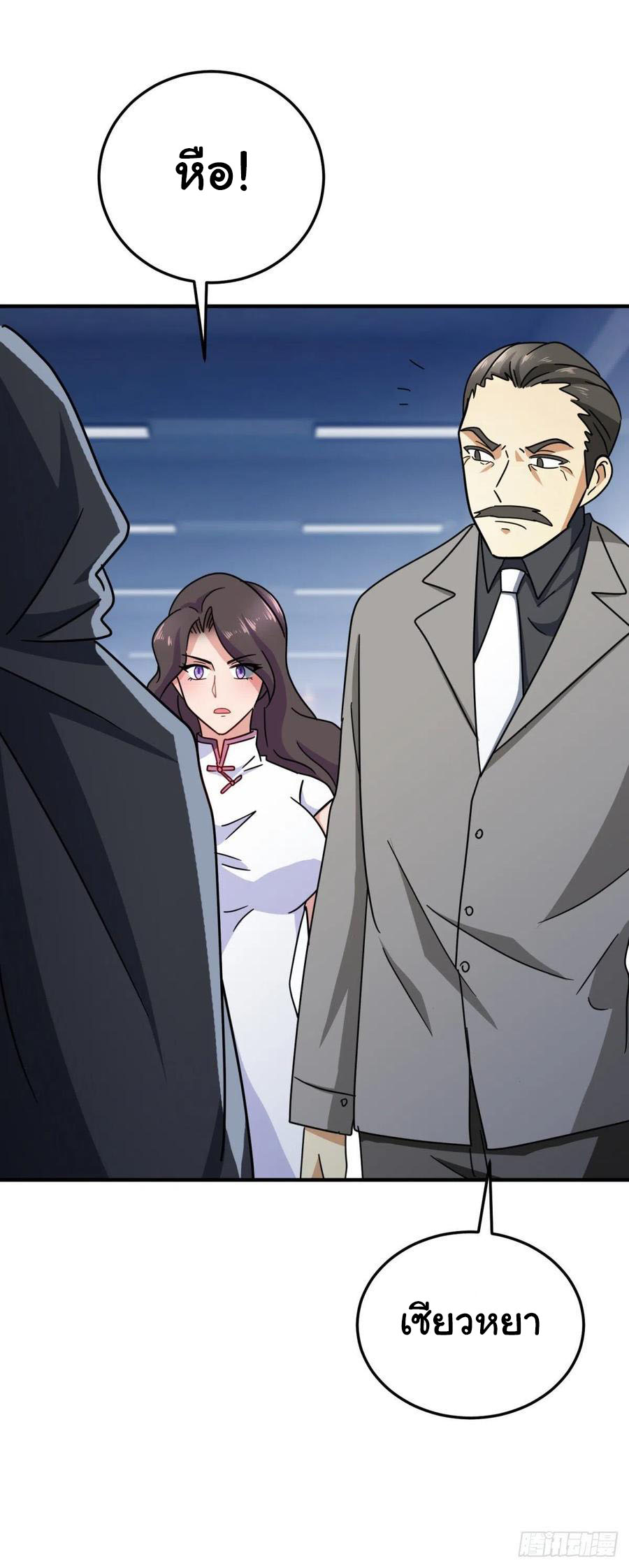 ระบบไลฟ์สด เจ้าพ่อสายเปย์ ตอนที่ 64 หน้า 22