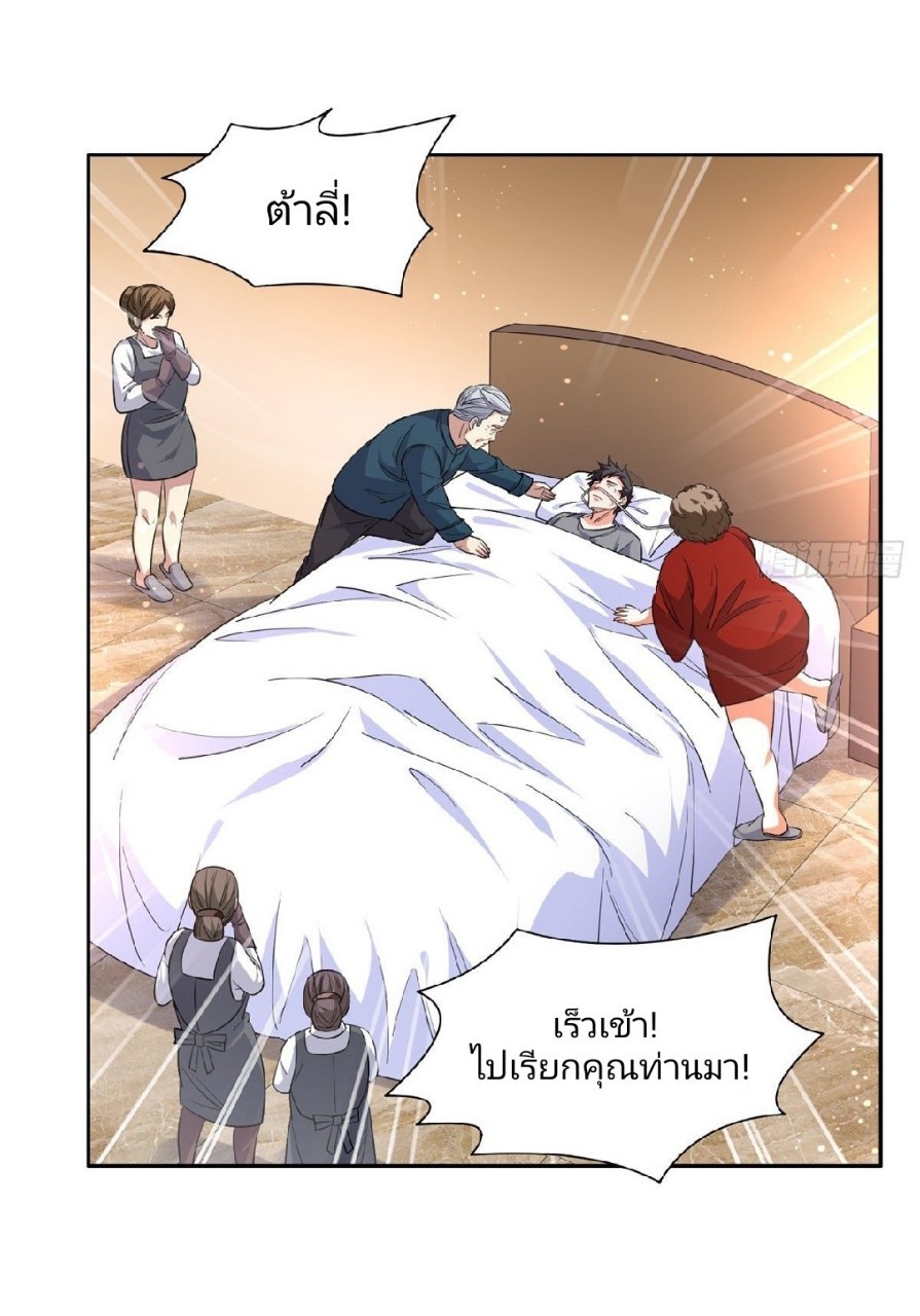 การเกิดใหม่ของพระเจ้ากับระบบผลาญเงินสุดกาว ตอนที่ 63 หน้า 7