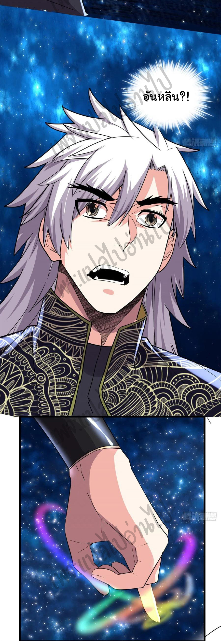 I might be a fake fairy ตอนที่ 123 หน้า 10