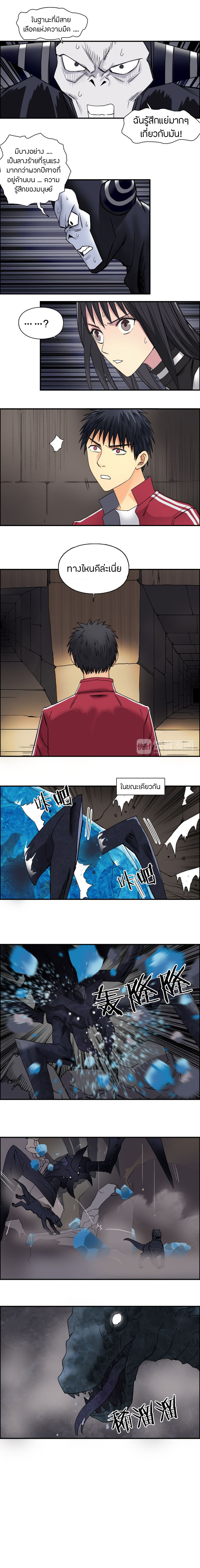 Super Cube ตอนที่ 94 หน้า 4