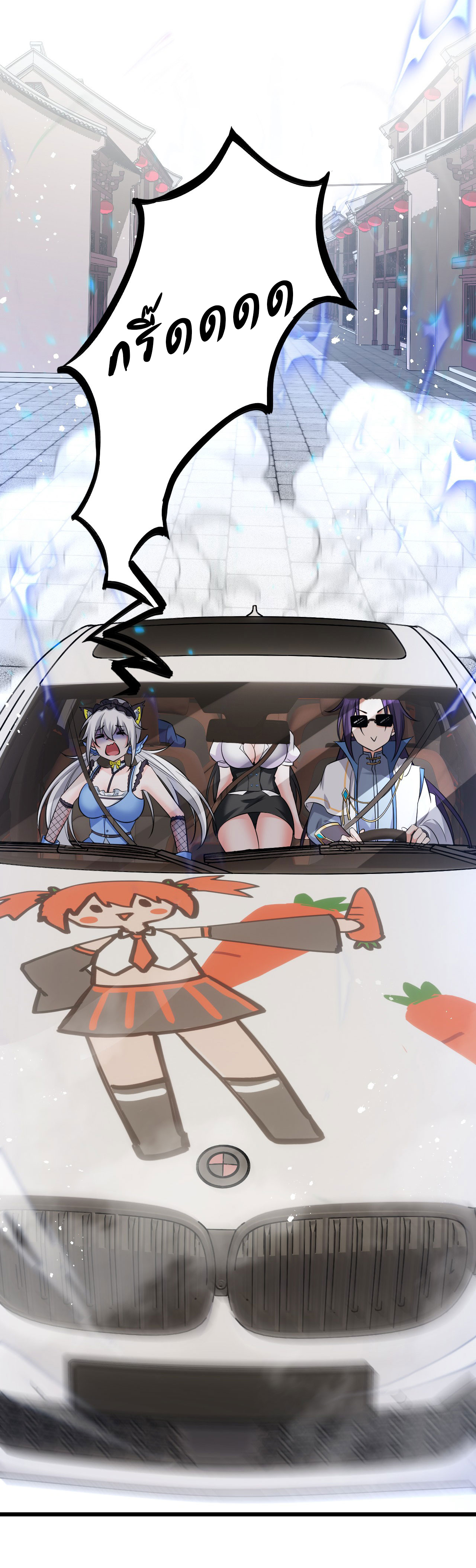 ข้าเพียงต้องการฝึกฝนศิษย์น้องหญิงก็เท่านั้น ตอนที่ 59 หน้า 21